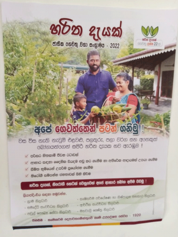 "Haritha Deyak" National Home Garden Cultivation Program 2022-03-29