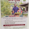 "Haritha Deyak" National Home Garden Cultivation Program 2022-03-29