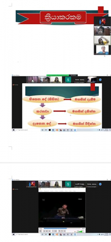 Saubhagya Production Village Entrepreneurs Motivation Programme through Zoom Technology